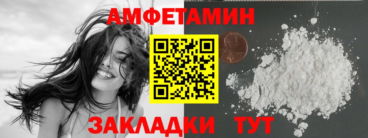 Краснокамск  АМФЕТАМИН  Вход с VPN  Amphetamine 98% 