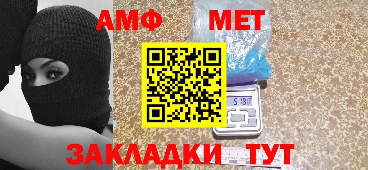АМФ Розовый Краснокамск