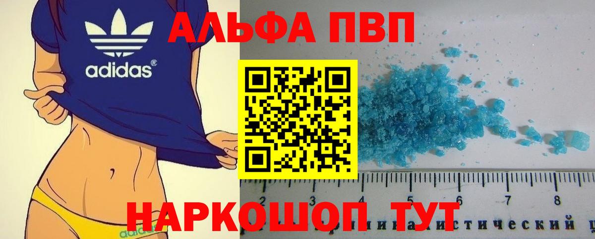 Краснокамск  Alfa_PVP СК КРИС  Alpha PVP СК КРИС  Вход с VPN 