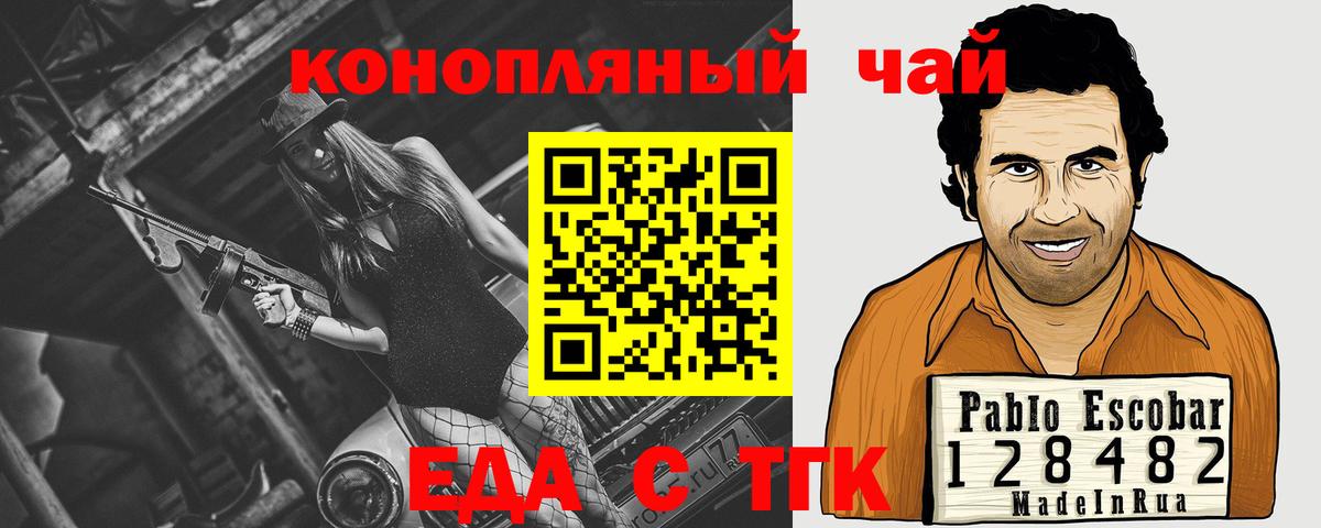 Печенье с ТГК конопля  Вход с VPN  Краснокамск 