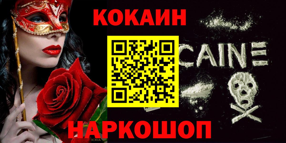 КОКАИН 97% Краснокамск