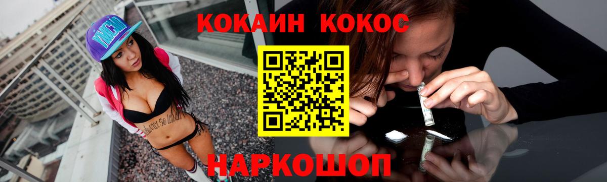 Краснокамск  COCAIN Fish Scale  COCAIN  COCAIN VHQ  Вход с VPN 