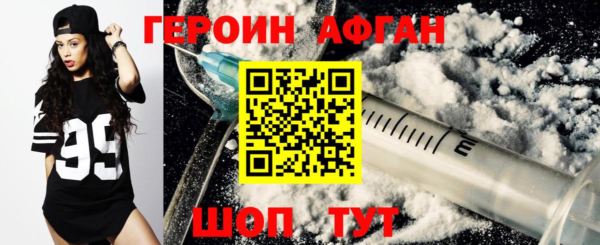 Героин белый Краснокамск