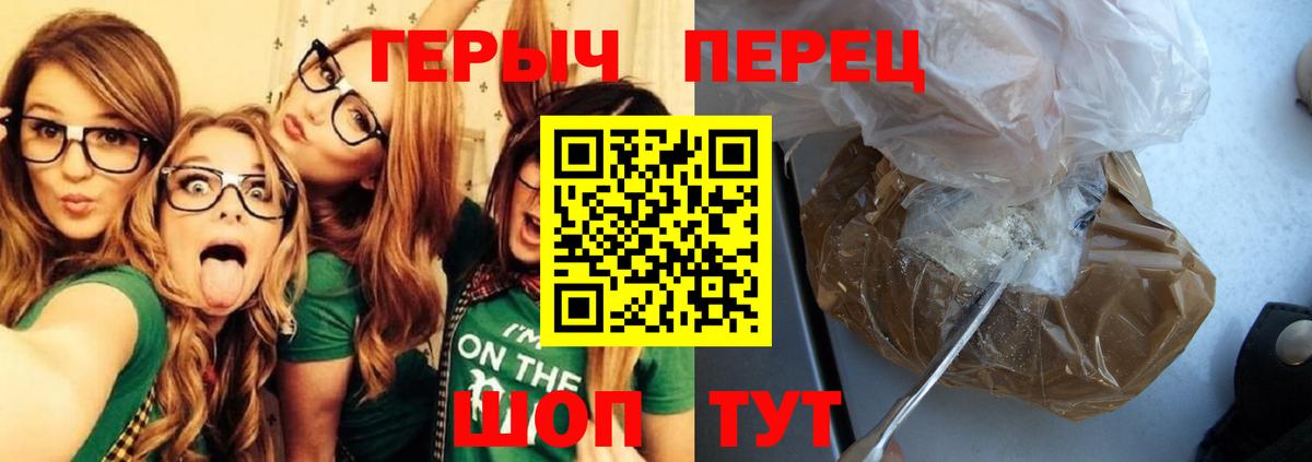Краснокамск  ГЕРОИН гречка  Вход с VPN 
