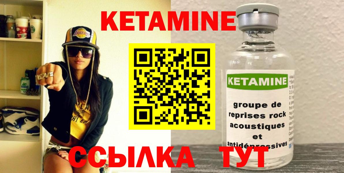 Кетамин VHQ  Кетамин ketamine  Краснокамск  Вход с VPN 
