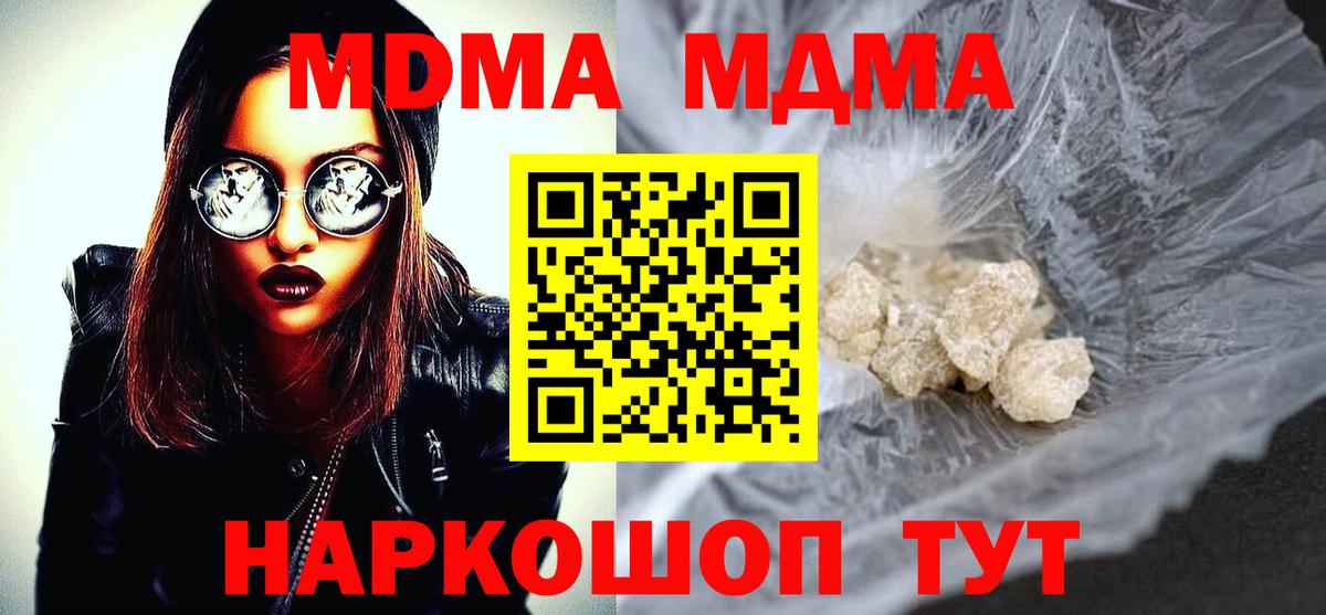 МДМА VHQ  MDMA  Краснокамск  Вход с VPN 