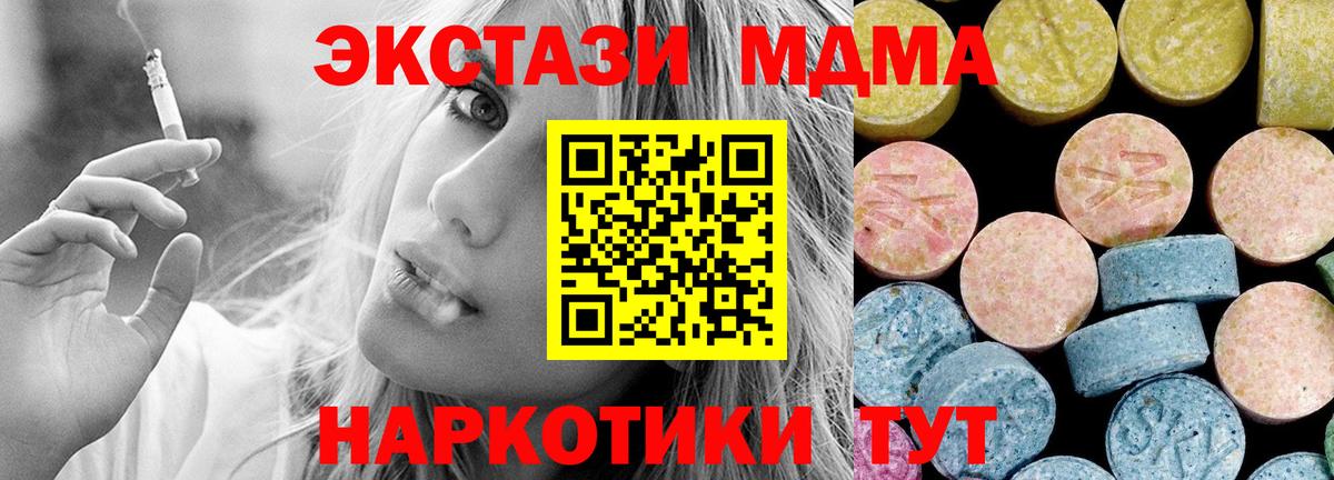МДМА crystal Краснокамск