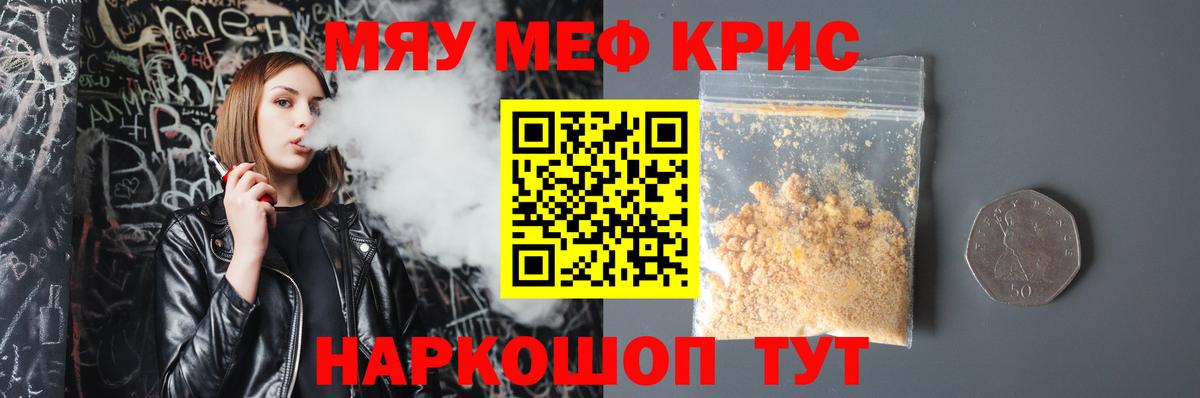 Краснокамск  Кокаин  ГАШИШ  МАРИХУАНА  Вход с VPN  Мефедрон кристаллы  Цена 
