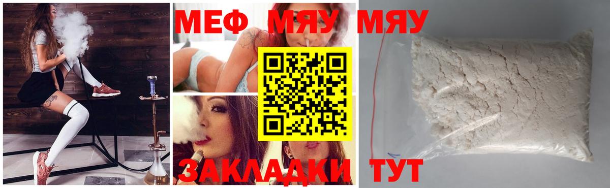 МЕФ кристаллы Краснокамск