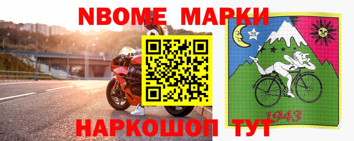 Наркотические марки 1500мкг Краснокамск