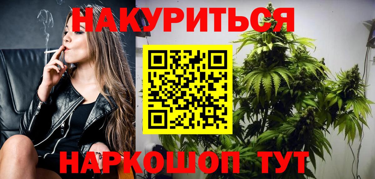 Краснокамск  Бошки марихуана сатива  Канабис Bruce Banner  Марихуана ГИДРОПОН  Конопля конопля  Вход с VPN 